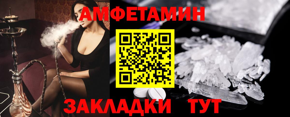 АМФЕТАМИН 97% Кимры
