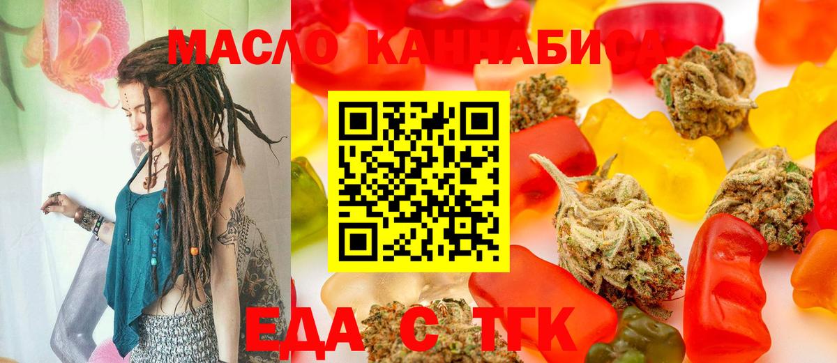 Печенье с ТГК марихуана  Вход с VPN  Кимры 