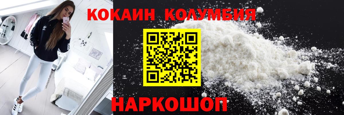 Кимры  Кокаин Columbia  Вход с VPN  Cocaine VHQ 