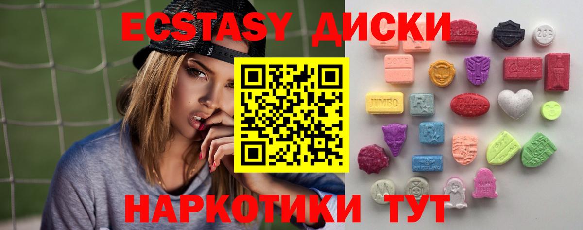 Кимры  Экстази  Ecstasy MDMA  Вход с VPN  ЭКСТАЗИ louis Vuitton 