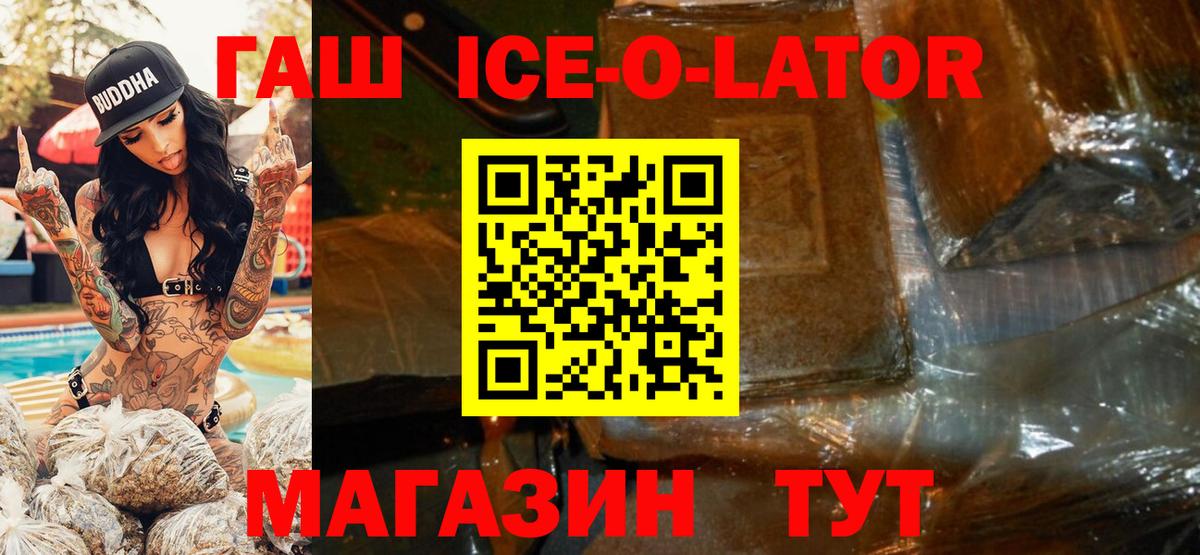 Кимры  ГАШ Изолятор  ГАШ убойный  Вход с VPN 