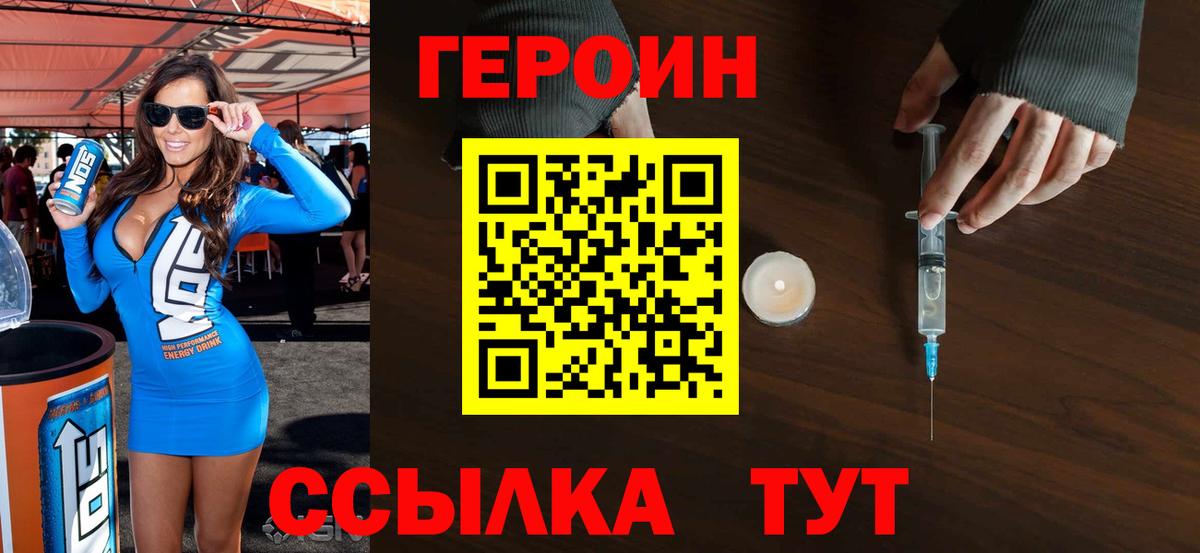 ГЕРОИН гречка  Вход с VPN  Кимры 