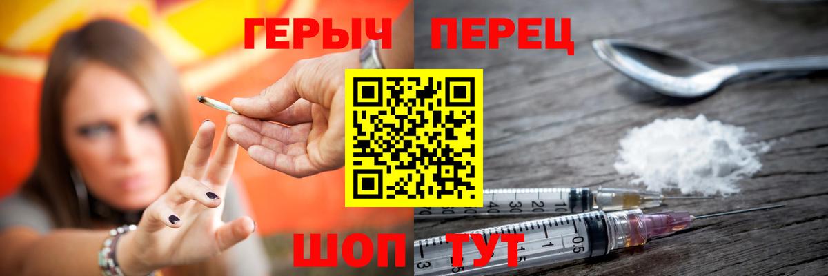 Героин белый Кимры