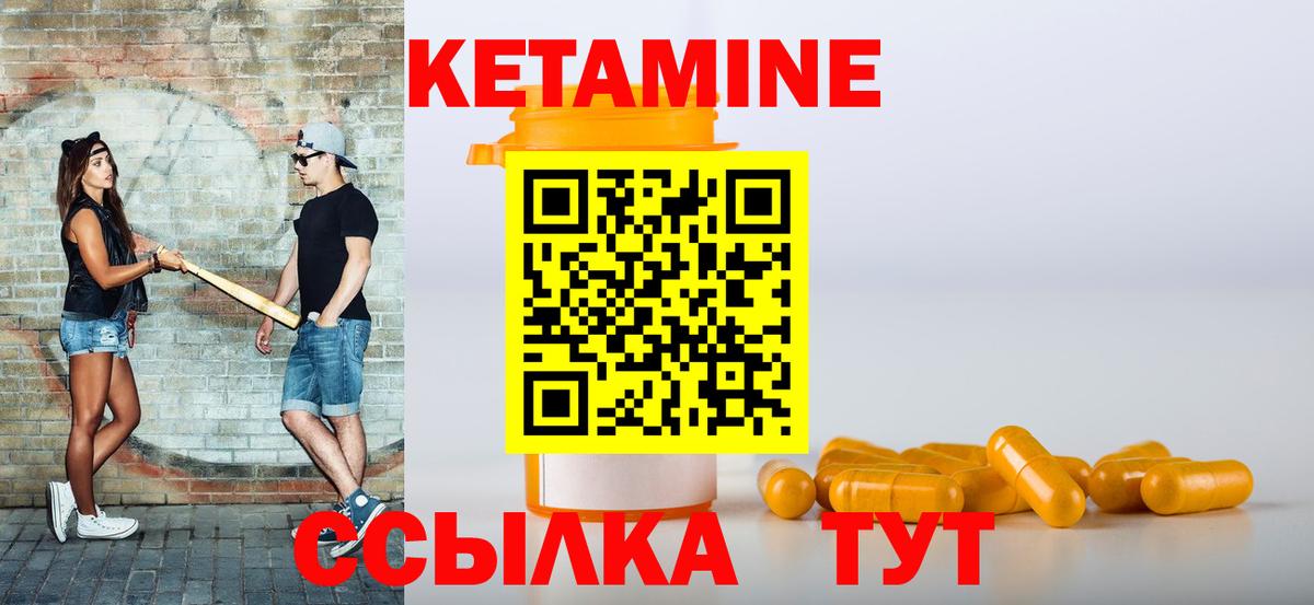 Кимры  Кетамин ketamine  Вход с VPN 