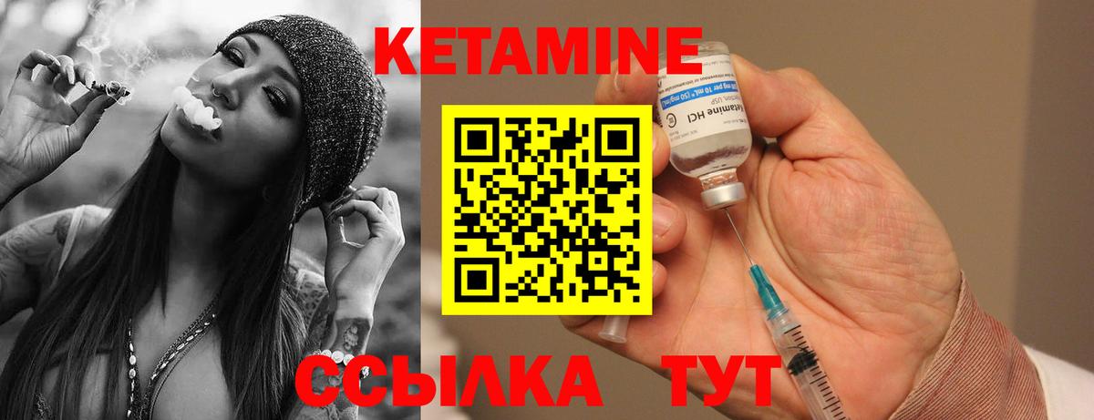 КЕТАМИН ketamine Кимры