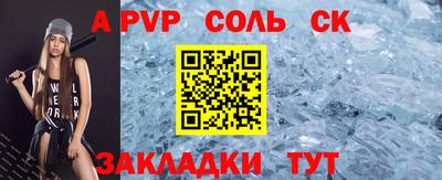 прущие крисы Бийск