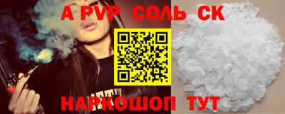 прущие крисы Бийск