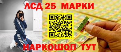 марки lsd Беслан