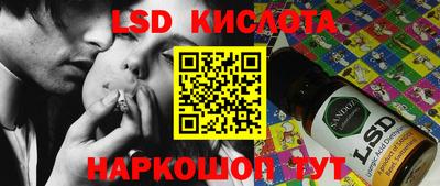 марки lsd Беслан