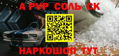 прущие крисы Бийск