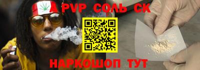 прущие крисы Бийск