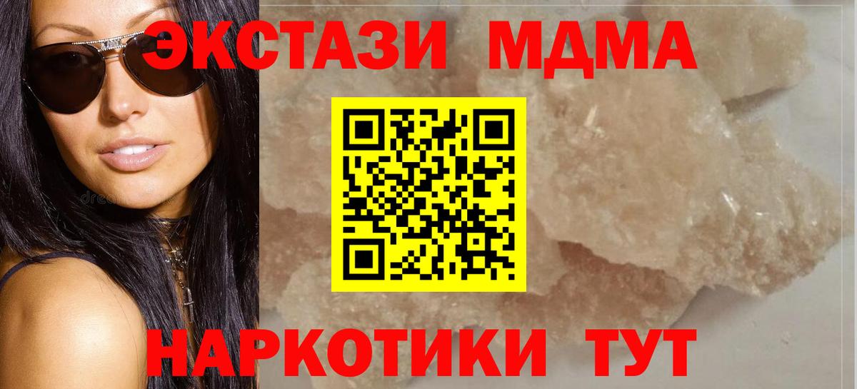 MDMA crystal  Вход с VPN  MDMA кристаллы  Кимры 