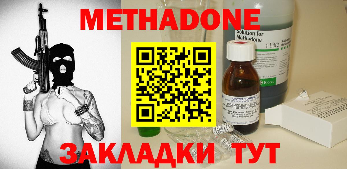 МЕТАДОН VHQ Кимры