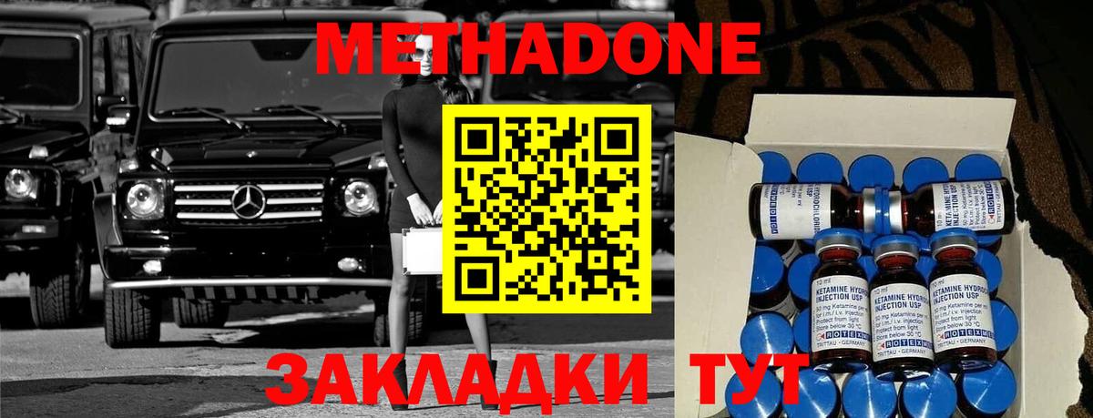 МЕТАДОН methadone  МЕТАДОН белоснежный  Вход с VPN  нарко площадка формула  Кимры 