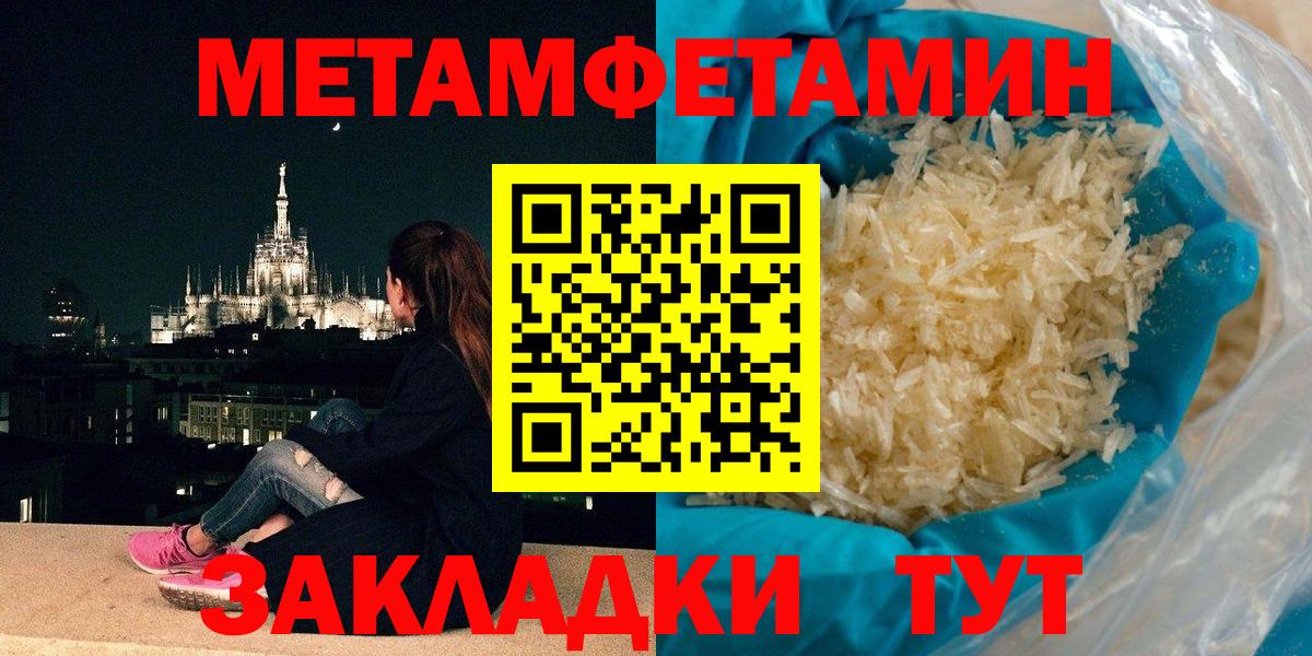 Кимры  Первитин Декстрометамфетамин 99.9%  Первитин  Вход с VPN 